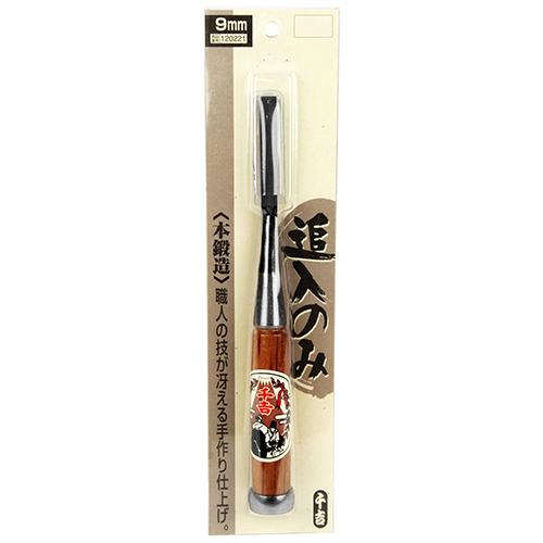 千吉銅賞 追入のみ 9mm 鋼付 赤樫柄 手造り本鍛造 彫刻鑿 木工鑿 叩き