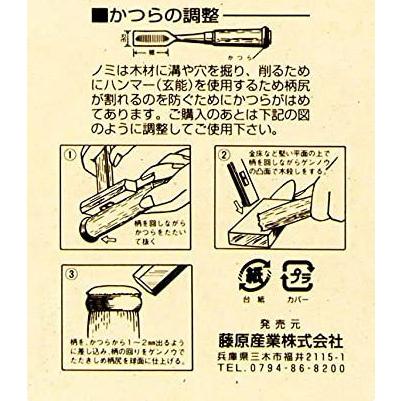 千吉銅賞 追入のみ 24mm 鋼付 赤樫柄 手造り本鍛造 彫刻鑿 木工鑿 叩き