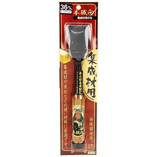 千吉 鑿 36mm プロ向/集成材用 ノミ のみ 大工道具 : S.S net - 通販