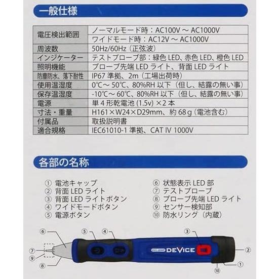 SK11 検電器 防塵防水検電器 DVC-20WP 通電チェッカー 通電