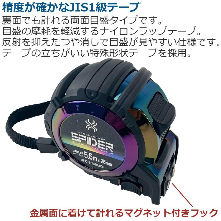 SK11 コンベックス 5.5m 25mm メジャー 巻尺 スケール 巻き尺 両面目盛