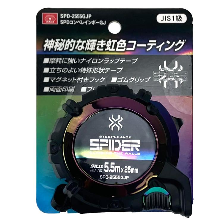 SK11 コンベックス 5.5m 25mm メジャー 巻尺 スケール 巻き尺 両面目盛