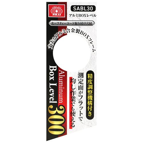 SK11 水平器 水準器 レベル 300mm SABL30 アルミ合金製 測定器具 : S.S