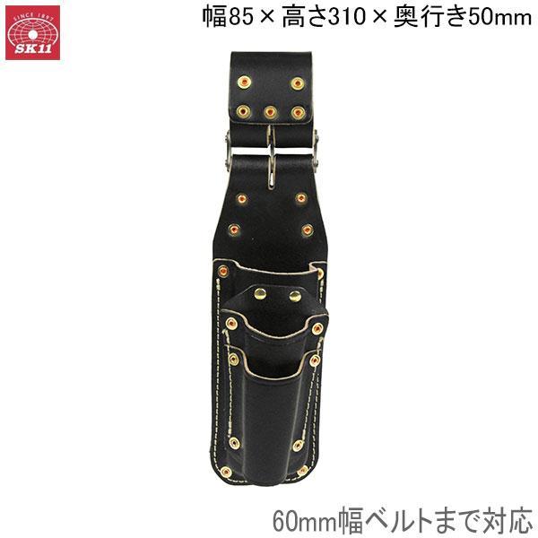 SK11 チェーン革ペンチ3段差 SCLT-2 腰袋 幅85×高さ310×奥行き50mm