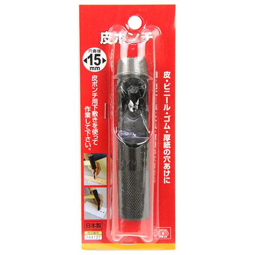 ポチ SK11 穴あけポンチ 皮ポンチ 15mm 穴あけパンチ 1穴 工具 レザー ゴム