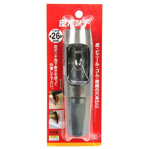 SK11 穴あけポンチ 皮ポンチ 26mm 穴あけパンチ 1穴 工具 レザー ゴム