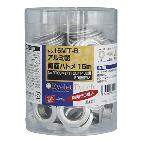 SK11 両面ハトメ玉アルミ 15mm NO.16MT-B 50組 No.3060MT用 SK11 両面ハトメ玉アルミ 15mm NO.16MT-B 50組 No.3060MT用