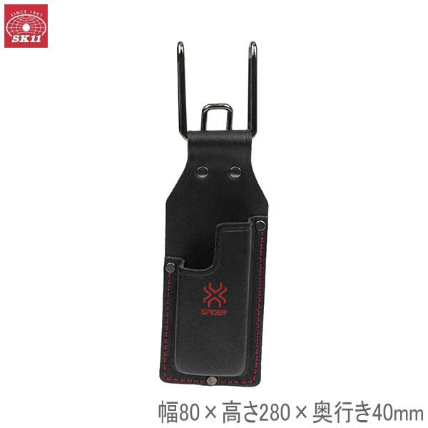 SK11 革製ボックスレベルケース SPD-KZ09 工具差し 幅80×高さ280