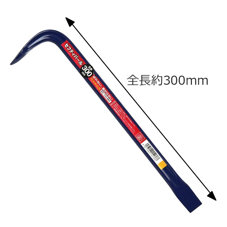 SK11 セフティーバール 300mm 釘抜き 平バール 片手 鉄梃 かなてこ