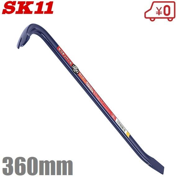 L型バール　大　平バール　大小　釘抜き SK11 バール 360mm 釘抜き 平バール 片手 鉄梃 かなてこ 大工工具 36cm