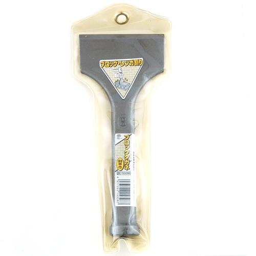 SK11 ブロックタガネ 90mm レンガタガネ たがね 鏨 大工工具