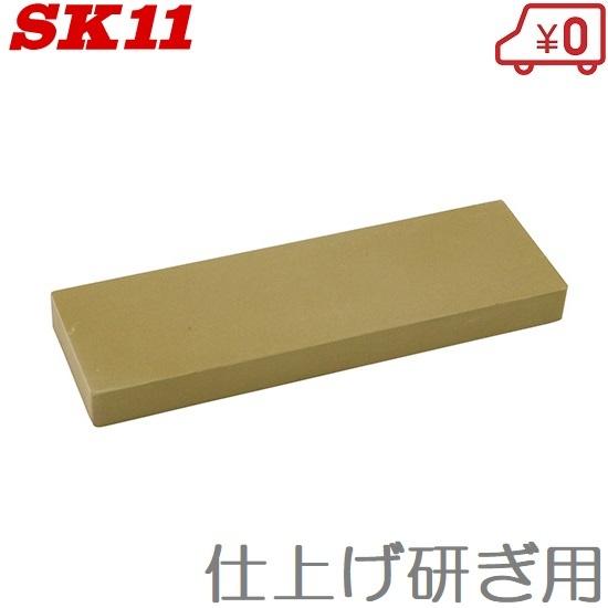 SK11 一般刃物用砥石 仕上げ用 #3000 刃物研ぎ 包丁研ぎ器 家庭 SK11 一般刃物用砥石 仕上げ用 #3000 刃物研ぎ 包丁研ぎ器 家庭