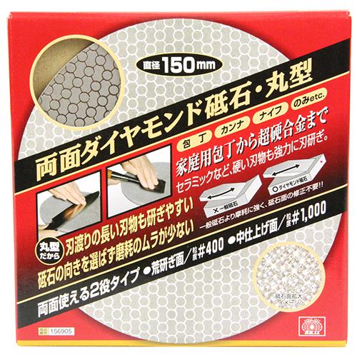 SK11 両面ダイヤモンド砥石 丸型 #400/#1000 刃物研ぎ機 ヤスリ SK11 両面ダイヤモンド砥石 丸型 #400/#1000 刃物研ぎ機 ヤスリ