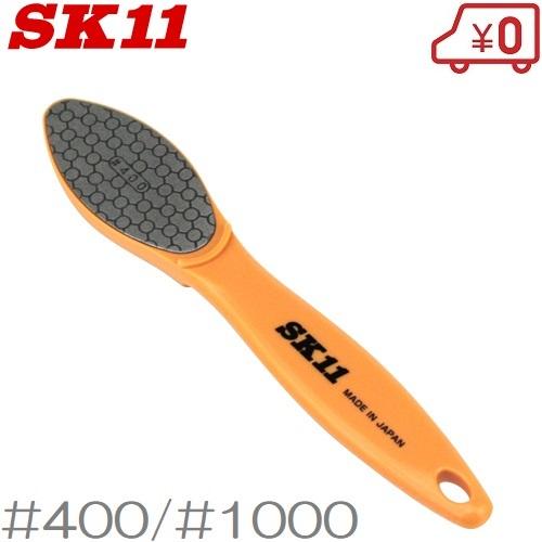 Sk11 ダイヤモンドシャープナー 両面 400 1000 刃物研ぎ機 ヤスリ 鑢 刃物 研磨機