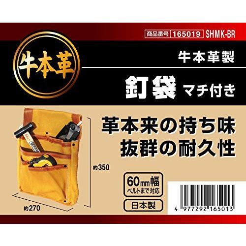SK11 腰袋 3段 本革製マチ付釘袋 SHMK-BR 大工道具 工具差し 工具袋