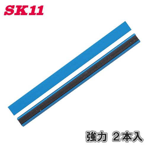 SK11 マグネットバー 青 2本入り 200mm 強力 超強力 磁石 マグネット