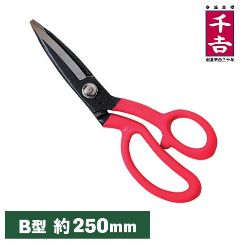 千吉 万能 金切鋏 B型 鋏 はさみ 240mm MS12 角度付き ステンレス