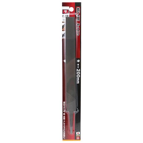 SK11 鉄工用ヤスリ 仕上目 平 200mm 日本製 鉄工ヤスリ やすり : S.S