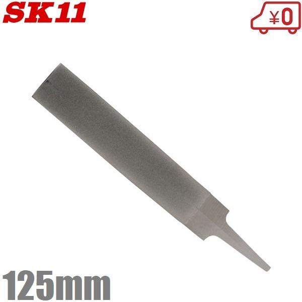 SK11 ダイヤモンド両刃ヤスリ 125mm #300相当 両刃 目立て 鋸 のこぎり ドリル 刃先研磨 やすり｜ssnet