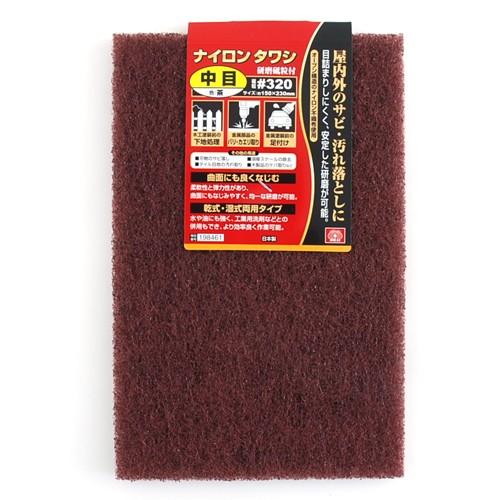 Sk11 ナイロンタワシ 中目 3 スポンジヤスリ さび落とし 錆びとり サビ取り 塗装 研磨スポンジ Fujiwara S S Net 通販 Yahoo ショッピング