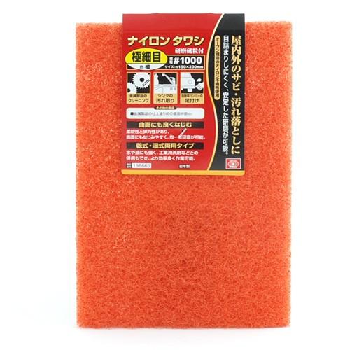 SK11 ナイロンタワシ 極細目/#1000 スポンジヤスリ さび落とし 錆び
