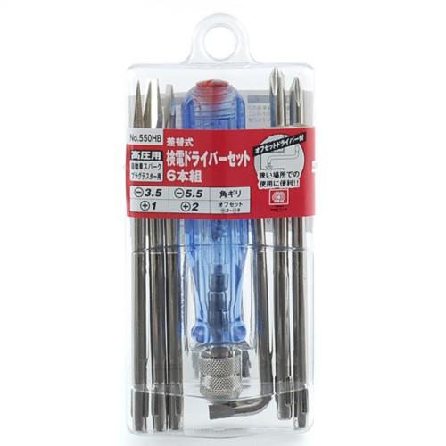 SK11 差替式検電ドライバーセット 高圧用 NO.550HB SK11 検電ドライバーセット 差替式 NO.550HB プラスドライバー