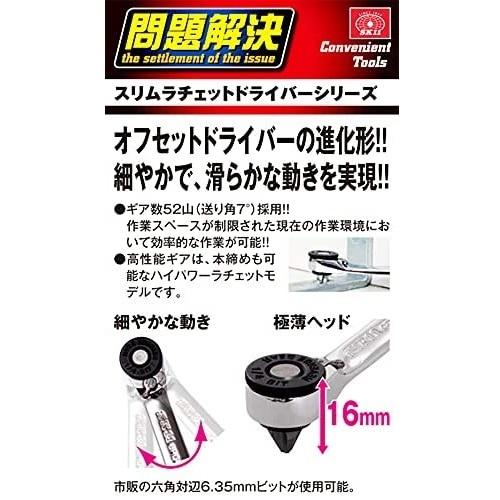 SK11 ラチェットドライバー スリム SRD-226 ビットセット SK11 ラチェットドライバー スリム SRD-226 ビットセット