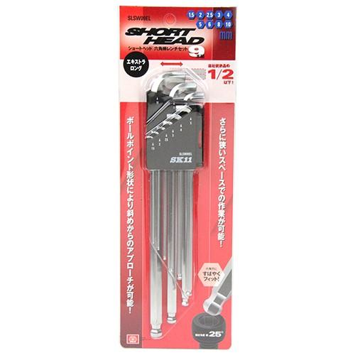 SK11 六角棒レンチセット 六角レンチセット SLSW09EL 9本 短頭 SK11 六角棒レンチセット 六角レンチセット SLSW09EL 9本 短頭