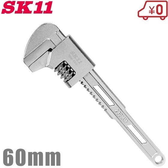 SK11 モーターレンチ SMW-230F 最大口幅：60mm 水道 配管工具