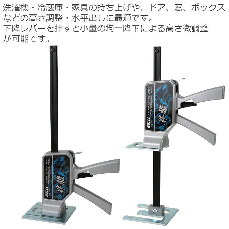 SK11 レバーリフティングジャッキ 荷重150kg ジャッキアップ 工具