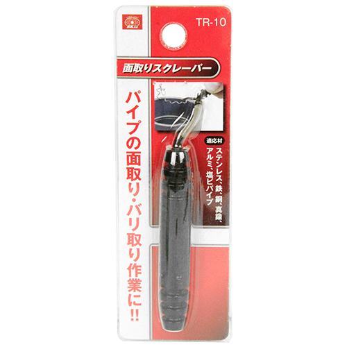 SK11 面取りスクレーパー TR-10 配管工具 バリ取り 面取りカッター 