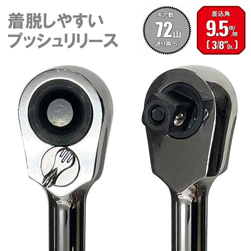 SK11 ラチェットハンドル ロング 差込角9.5mm 全長280mm SRH3CL SK11 ラチェットハンドル ロング 差込角9.5mm 全長280mm SRH3CL