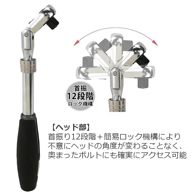 SK11 伸縮式 ラチェットハンドル 差込角 12.7mm 1/2インチ 72山 全長
