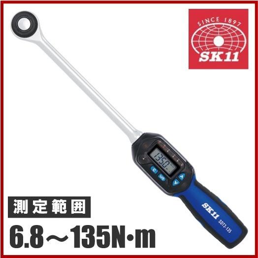 SK11 デジタル トルクレンチ 9.5mm(3/8インチ) SDT3-135 タイヤ交換 