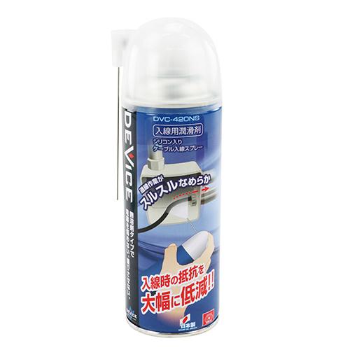 SK11 ケーブル入線スプレー DVC-420NS 420ml 入線用潤滑剤 潤滑剤 電線