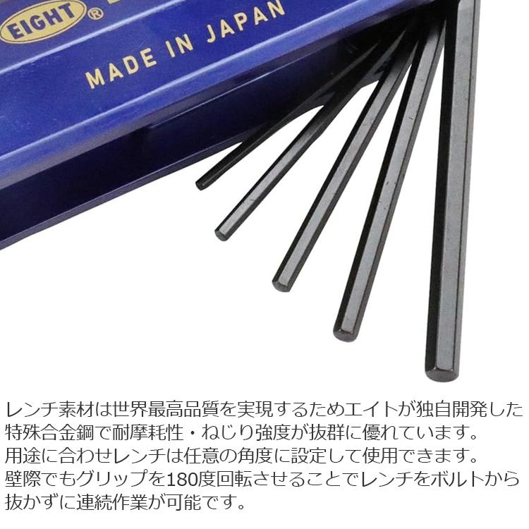 SK11 六角レンチセット 7本組 レンチセット 六角棒レンチ ミリ 自転車