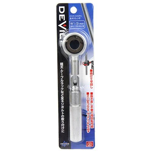 SK11 全ネジレンチ DVC-04ZN W1/2(4分) 寸切り 吊りボルト SK11 全ネジレンチ DVC-04ZN W1/2(4分) 寸切り 吊りボルト