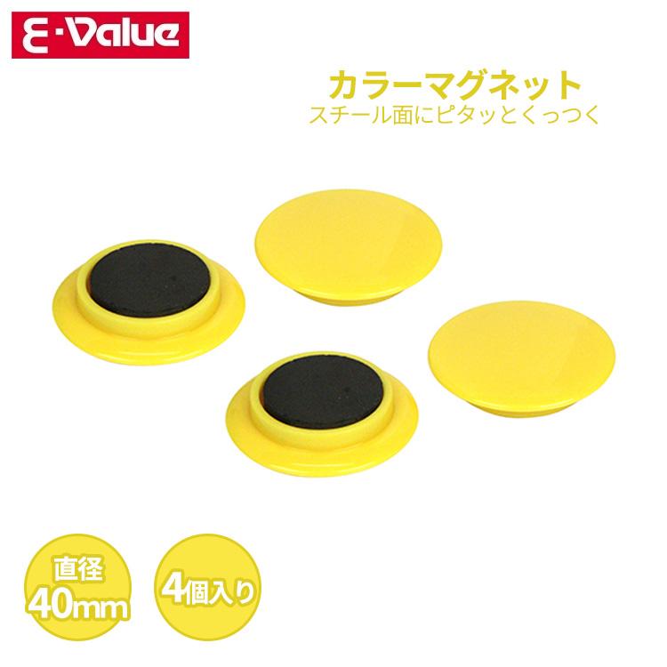 E-Value カラーマグネット 直径40mm 4個入り イエロー EMT-04YE 大