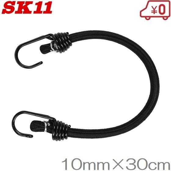 Sk11 ゴムロープ 10mm 30cm Jフック Skg R1030bk ゴムバンド 固定 ゴム紐 両端フック付き 丸ゴム Fujiwara 2178 S S Net 通販 Yahoo ショッピング