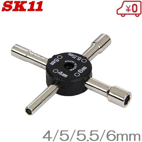 SK11 クロスナットレンチ 4mm 5mm 5.5mm 6mm SXR41N レンチセット