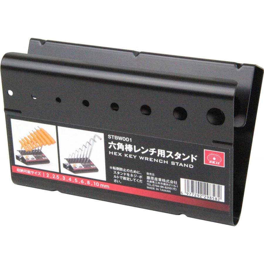 SK11 六角棒レンチセット スタンド STBW001 工具箱 ツールボックス