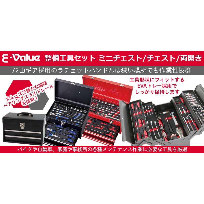 E-Value 工具セット ツールセット 85点組 両開き ラチェットハンドル