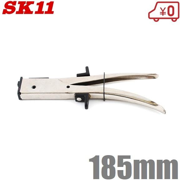 SK11 ハンドニブラー 185mm 鉄板 ステンレス版 アルミ板 SK11 ハンドニブラー 185mm 鉄板 ステンレス版 アルミ板