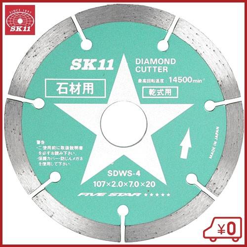 肌触りがいい Sk11 ダイヤモンドカッター 石材用 Sdws 4 107mm ディスクグラインダー 刃 替刃 砥石 国内配送 Mediquicklab Com