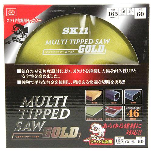 SK11 丸ノコ替刃 丸ノコ チップソー MULTI 建材用 外径165mm 刃厚1.6mm