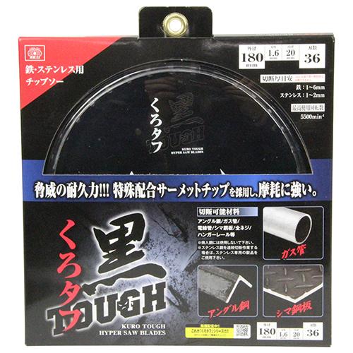 SK11 黒タフ 鉄ステンレス用 外径180mm 刃厚1.6mm 内径20mm 刃数 SK11 黒タフ 鉄ステンレス用 外径180mm 刃厚1.6mm 内径20mm 刃数