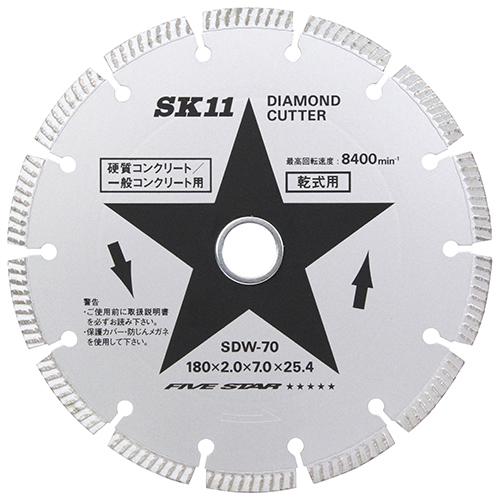SK11 ダイヤモンドカッター 刃 180mm コンクリートカッター 湿式用