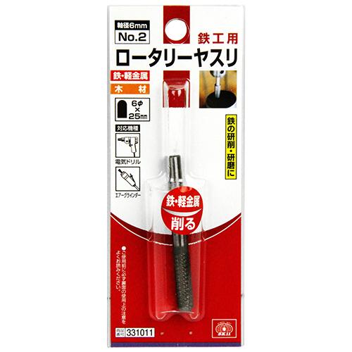 SK11 ロータリーヤスリ 鉄工用 NO.2 研磨 電動ドリルアクセサリ サビ