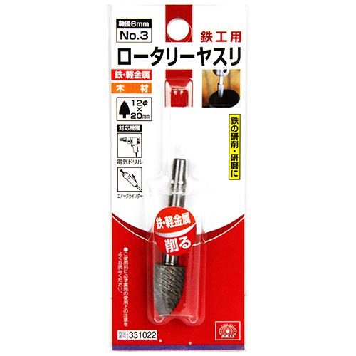 SK11 ロータリーヤスリ 鉄工用 NO.3 研磨 電動ドリルアクセサリ サビ