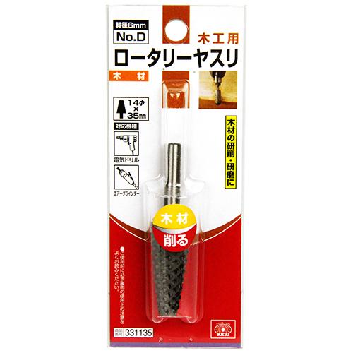 SK11 ロータリーヤスリ 木工用 NO.D 研磨 電動ドリルアクセサリ サビ